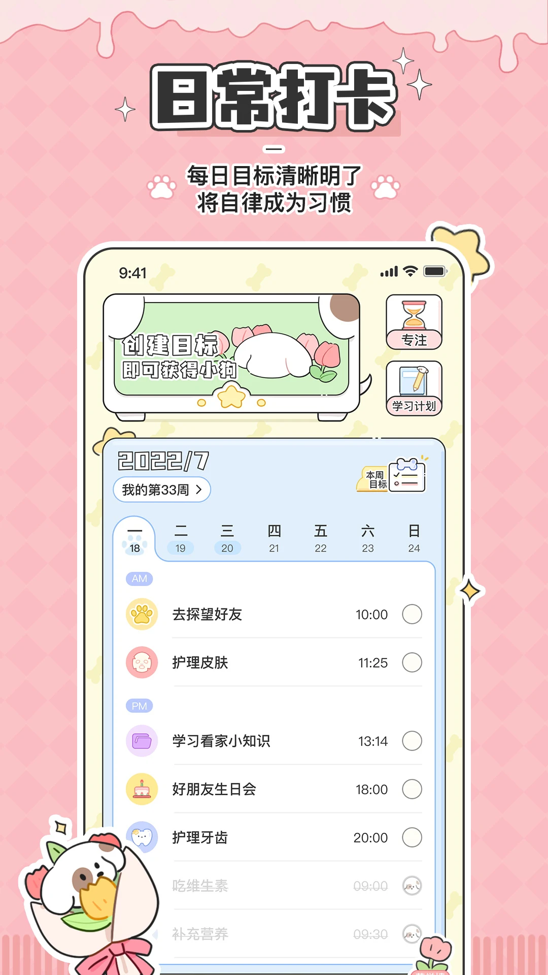 米卡日常app安装 米卡日常app安装