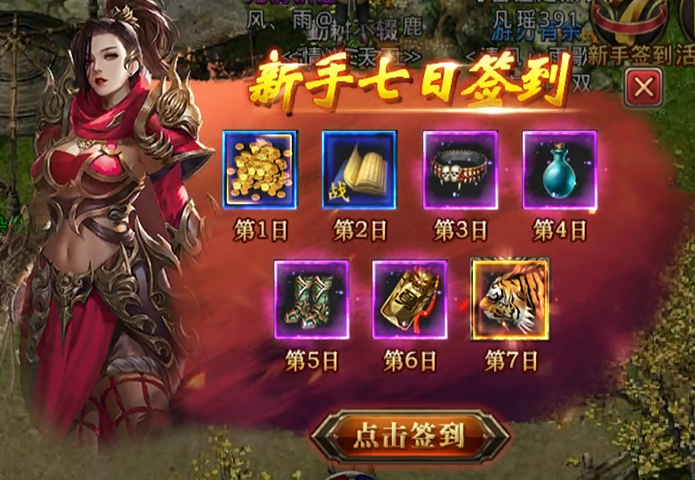 热血传奇微信QQ互通,万人齐聚战传奇,今日开启预约
