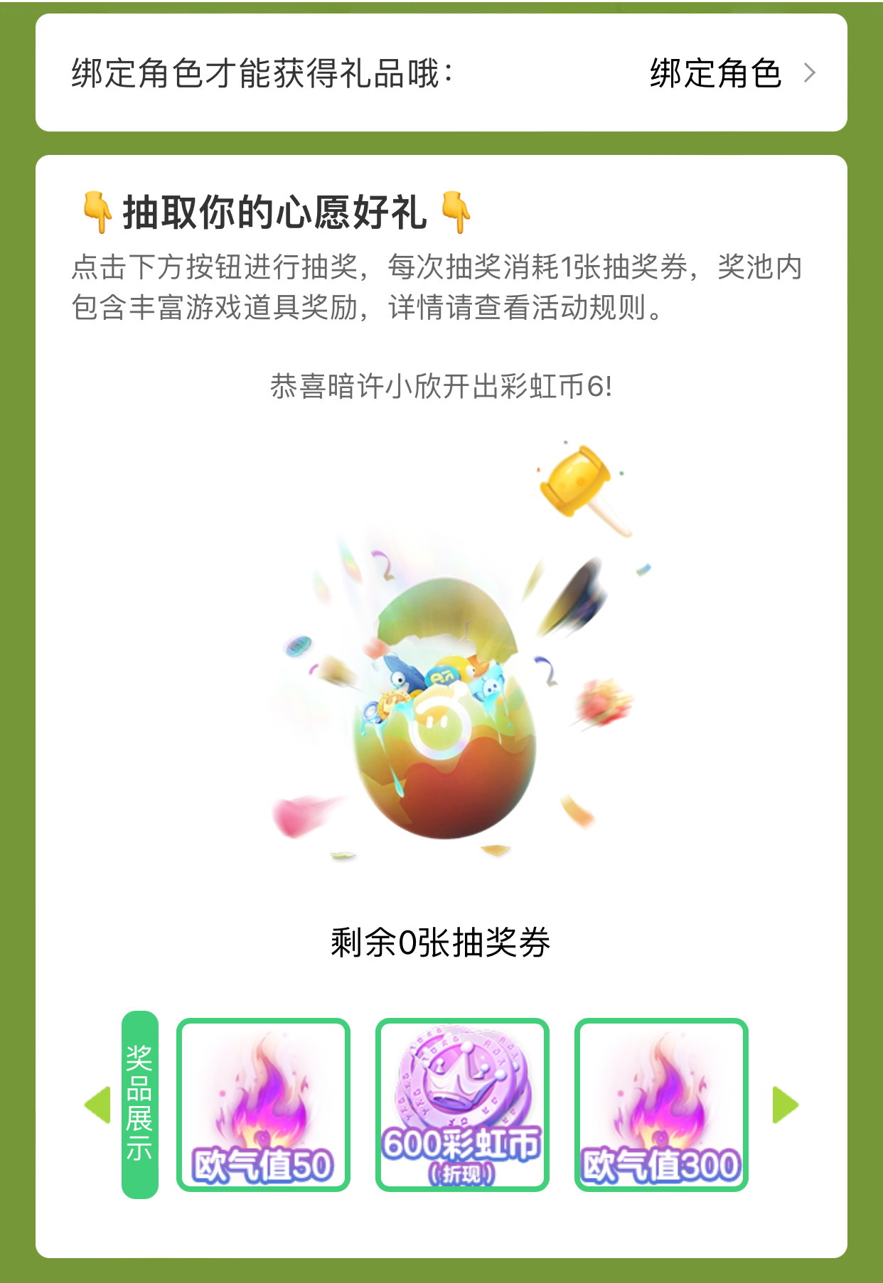 《蛋仔派对》勇闯龙蛋岛赛季正式开启，上大神领多重惊喜好礼！