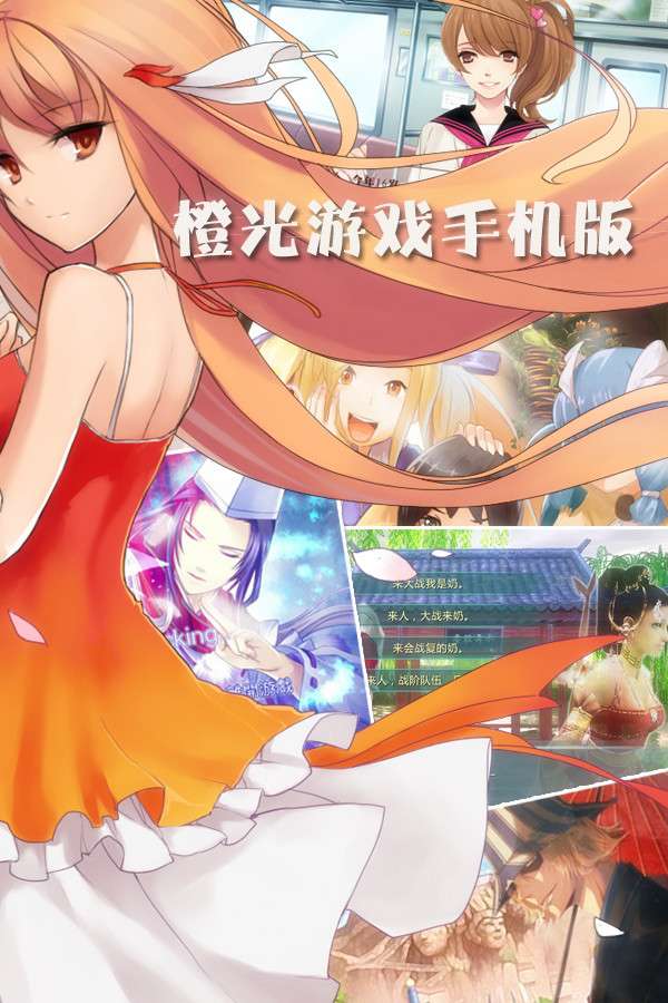 橙光游戏2023版安装 橙光游戏2023版安装