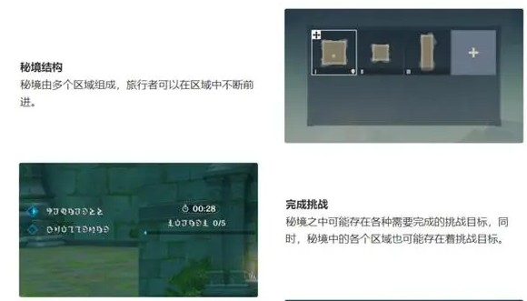 《原神》3.7版本神工天巧宝录之章活动介绍