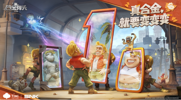 《合金弹头:觉醒》今日全平台正式上线!