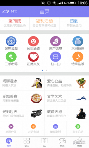 金湖论坛app 金湖论坛app