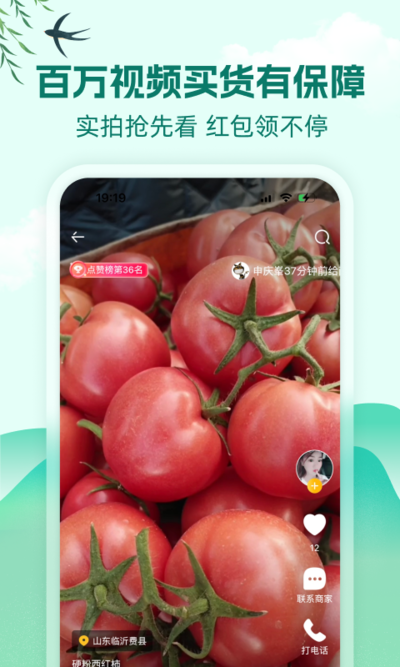 一亩田app下载 一亩田app下载