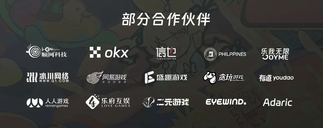 让 在应用市场推广更简单!伙伴云与你相约 2023 ChinaJoy OB 展区
