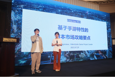 2023ChinaJoy期间,Adways携手众多伙伴带来游戏出海营销攻略