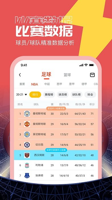 闪电看球安卓版最新 闪电看球安卓版最新