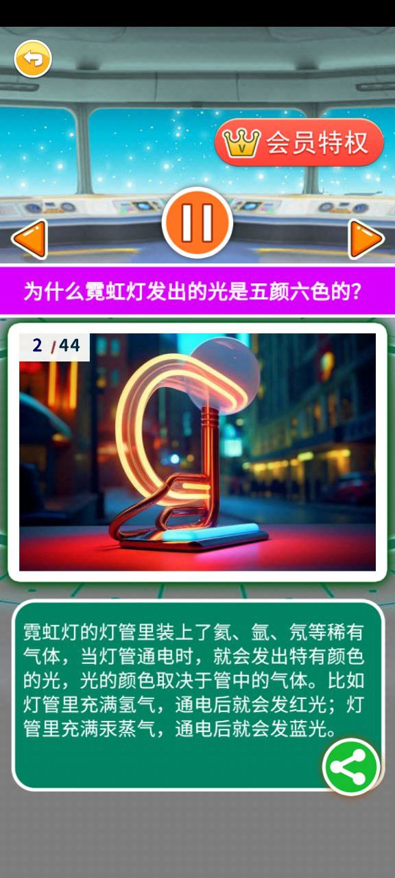 十万个为什么语音版