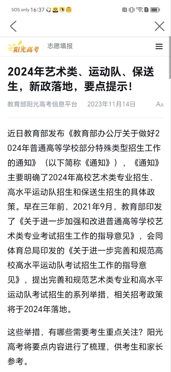 学信网