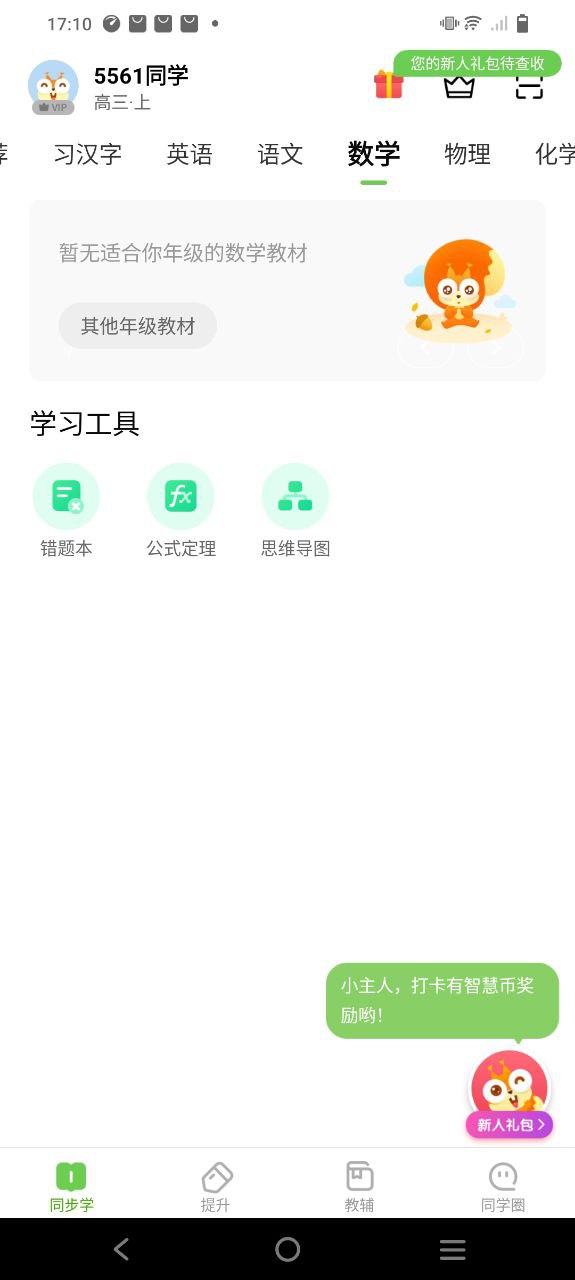 湖北教育小学