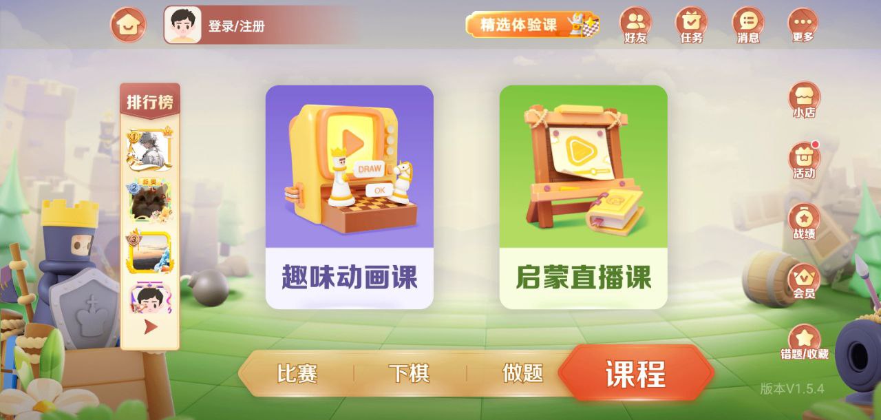 有道纵横棋院