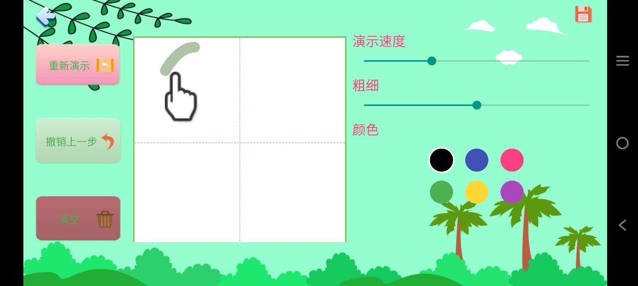 儿童学写字