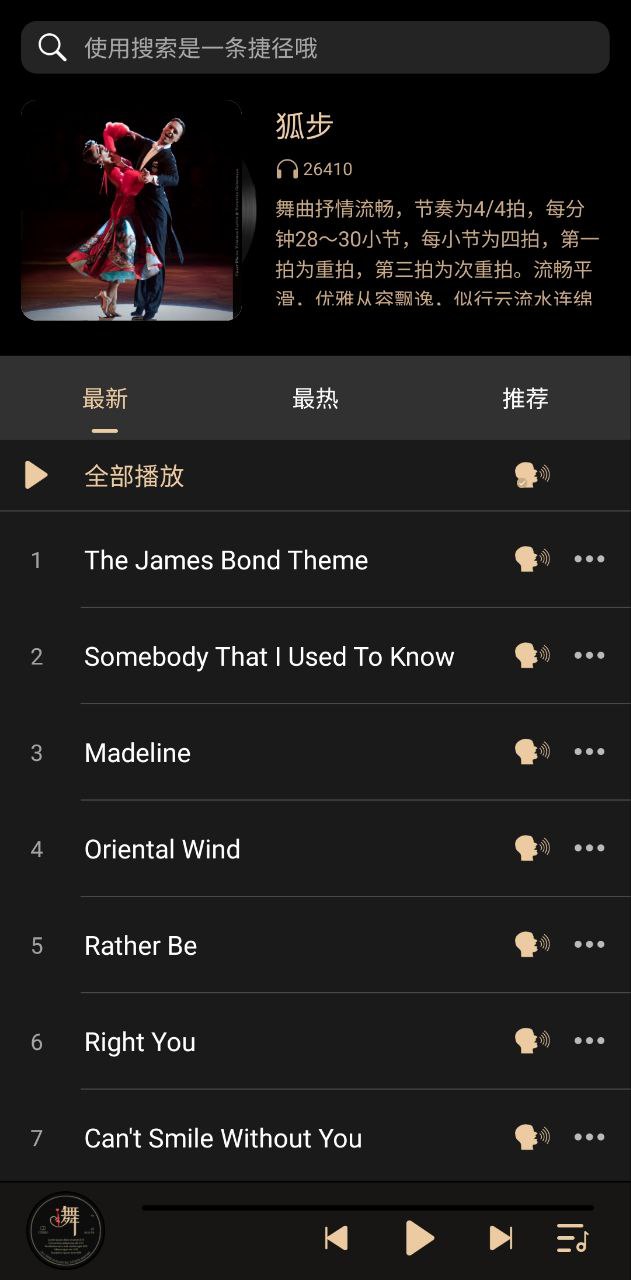 i舞音乐