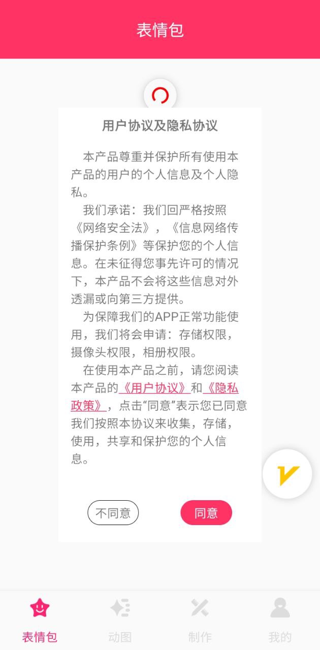 动图gif表情包制作