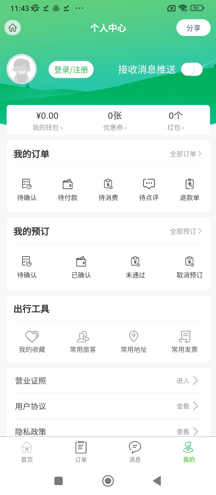 百乐游客户端