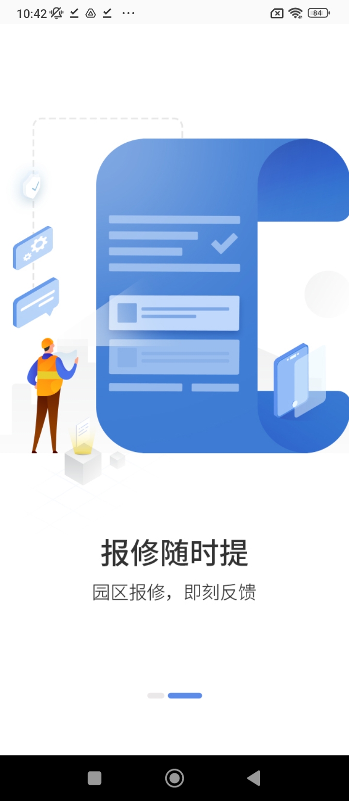 易代储