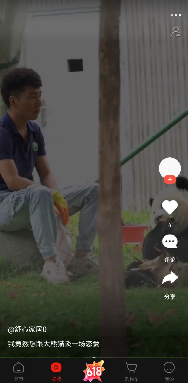 京东特价版