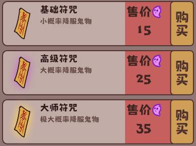 符咒卡示例