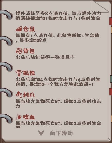 刻印效果