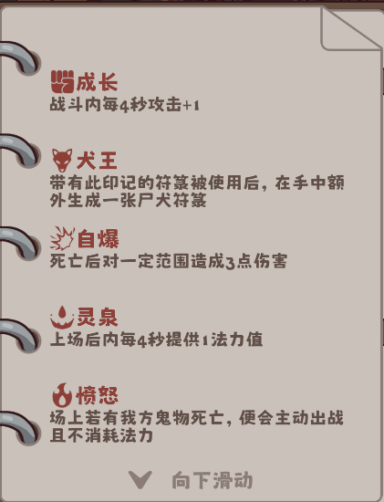 刻印效果