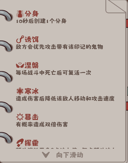 刻印效果