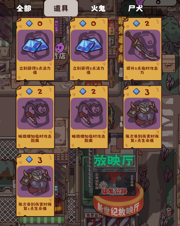 道具卡示例