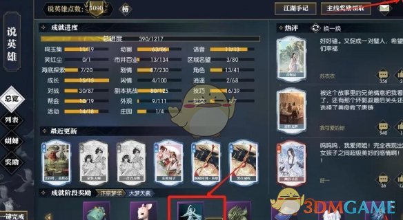 丝舞蹁跹获取步骤