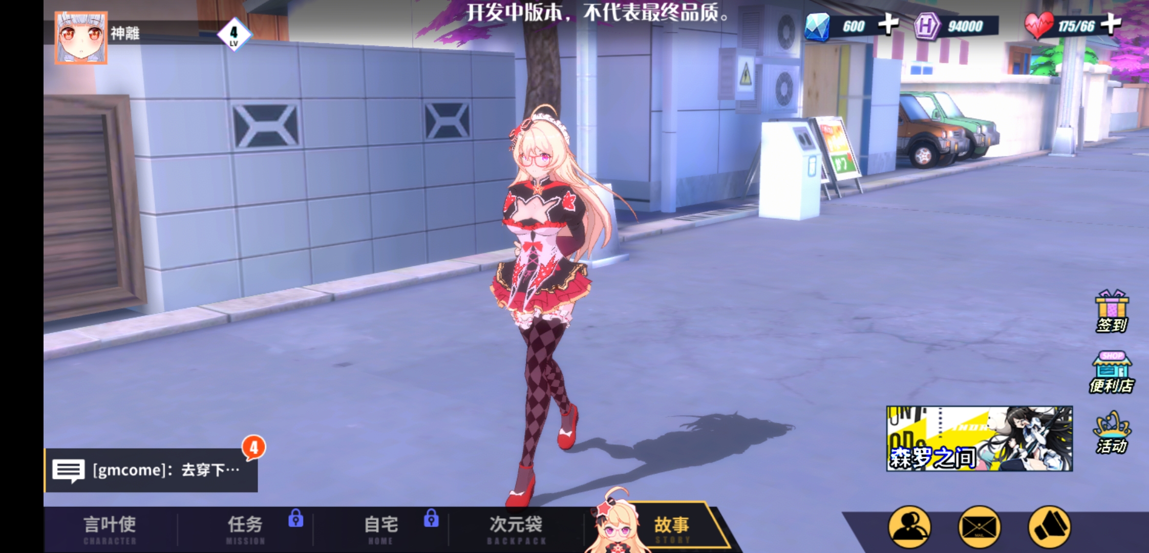 伊妮莉丝克制关系图
