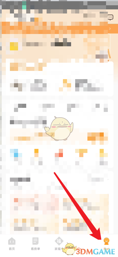 自如APP主界面