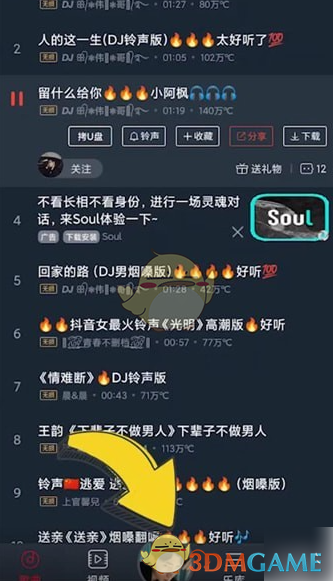 DJ多多音效调节步骤图
