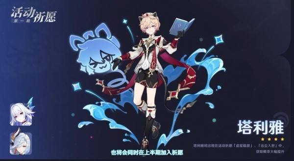 下半场角色