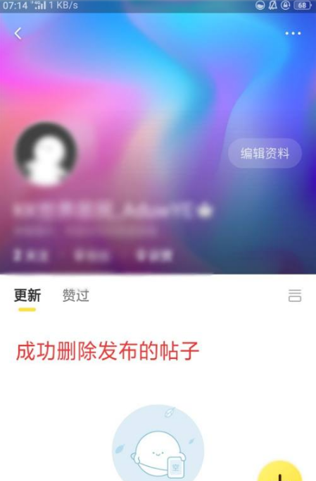 成功删除