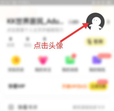 我的界面