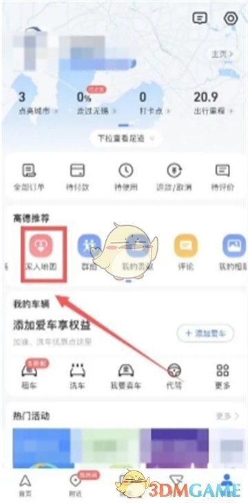 选择家人地图