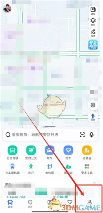 打开高德地图