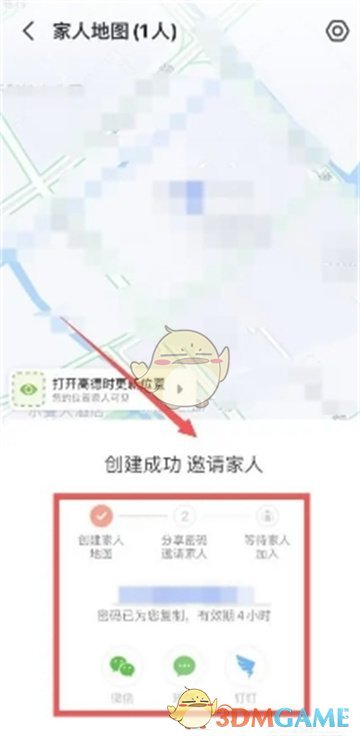 分享邀请码