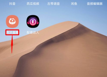 虎牙直播首页