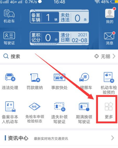 更多选项