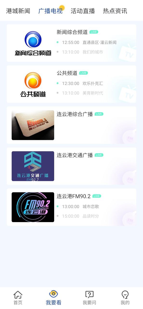 我的连云港