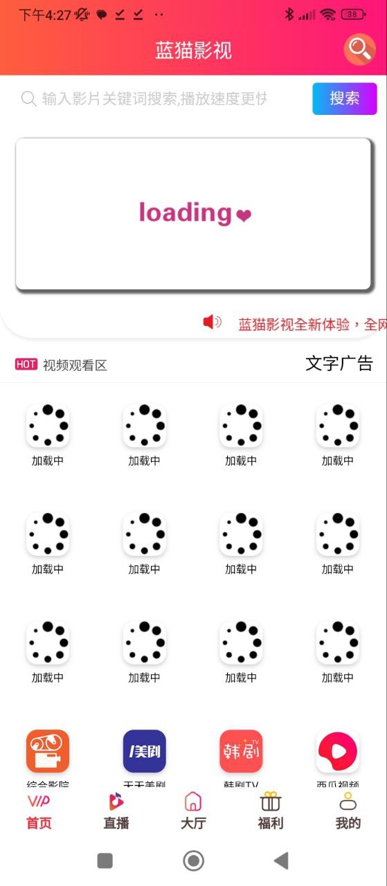 蓝猫影视