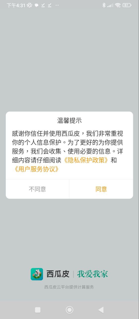 西瓜皮电话手表