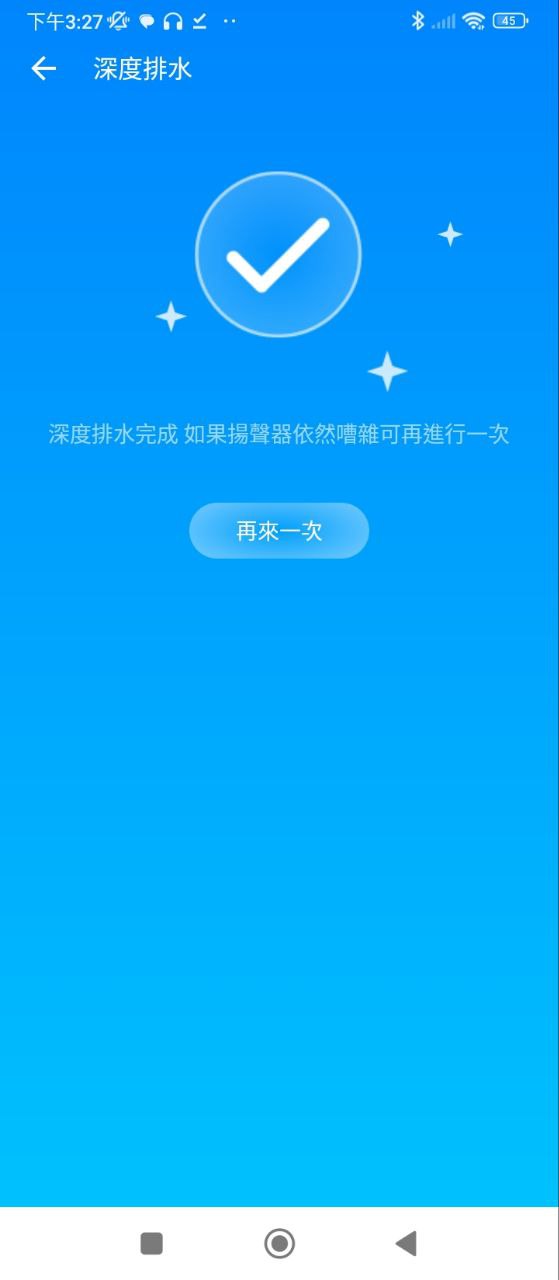 声波清理大师