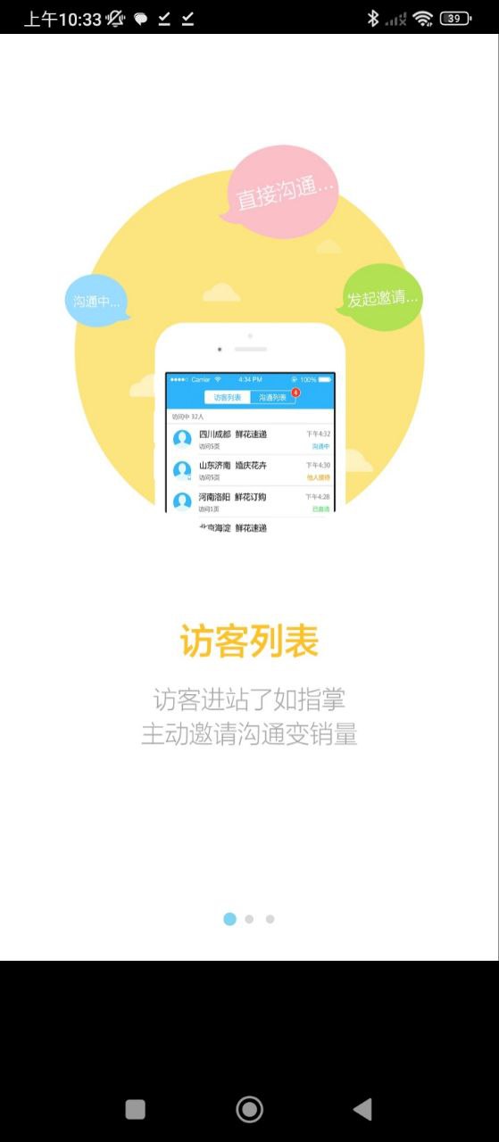 百度商桥