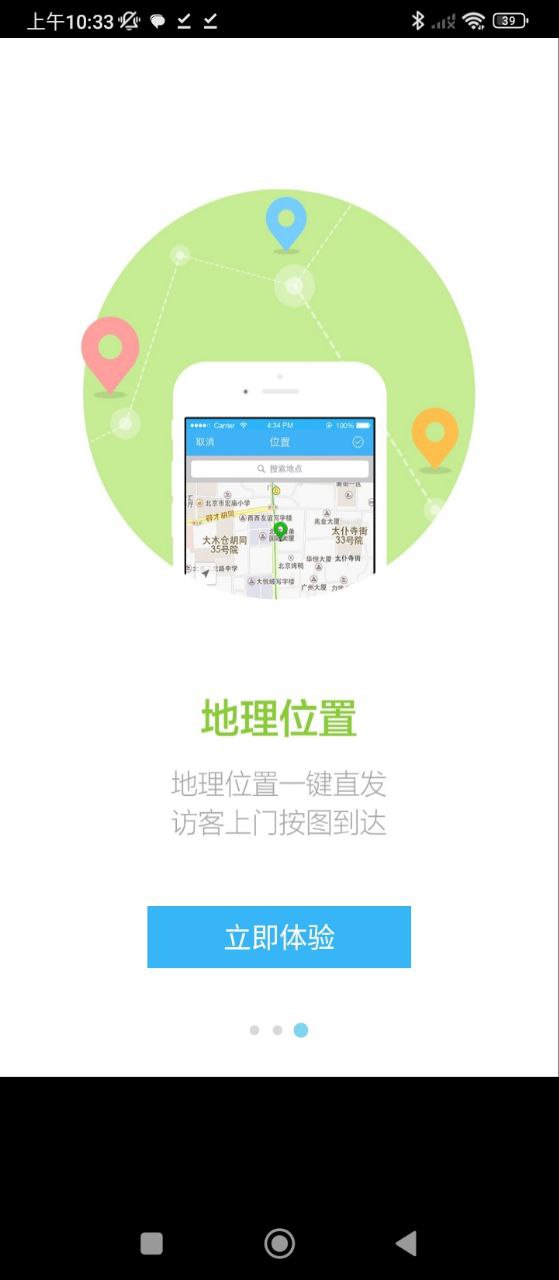 百度商桥