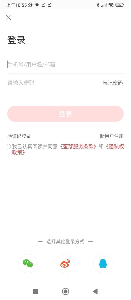 蜜芽