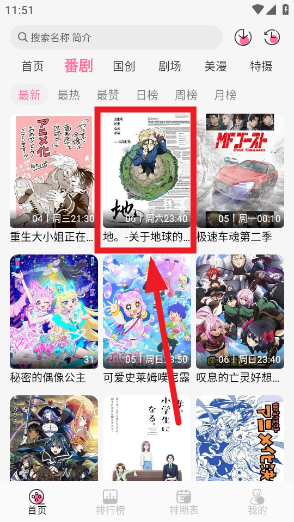 Mifun动漫界面