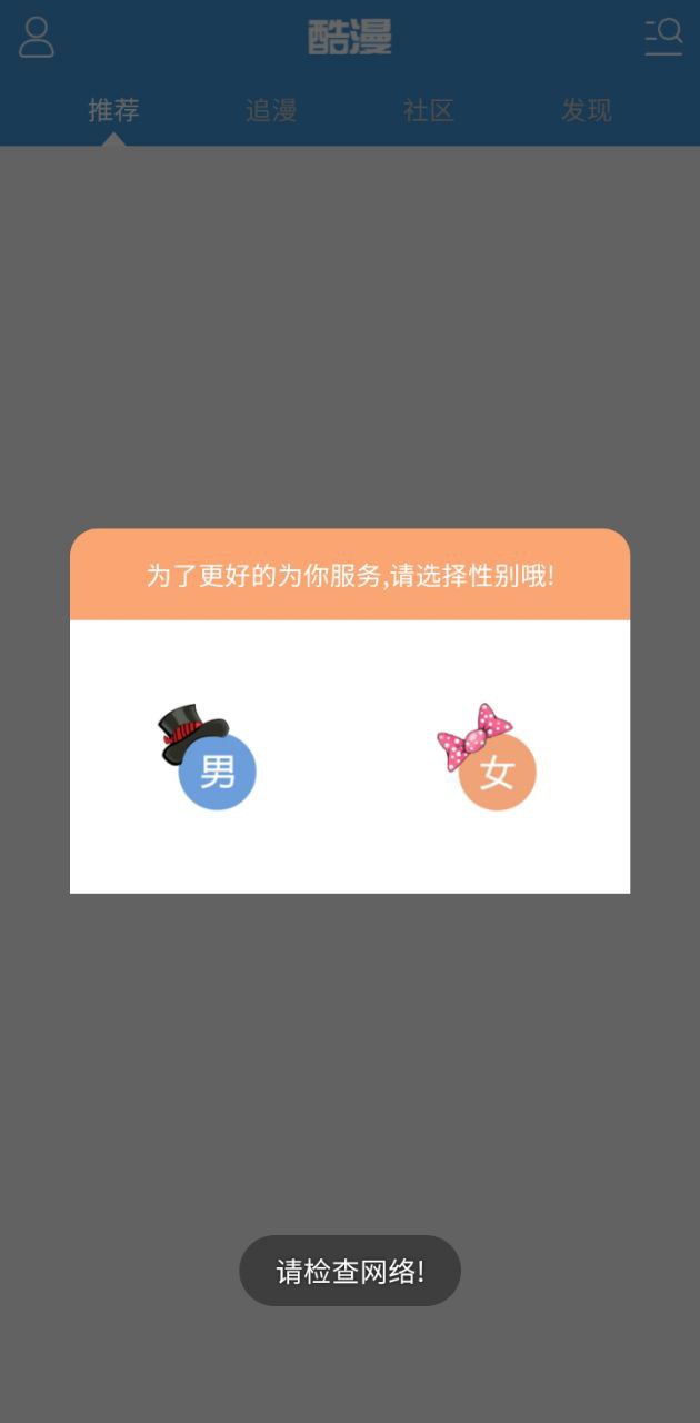 酷漫漫画