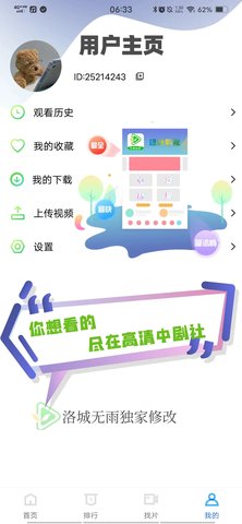 绿叶视频
