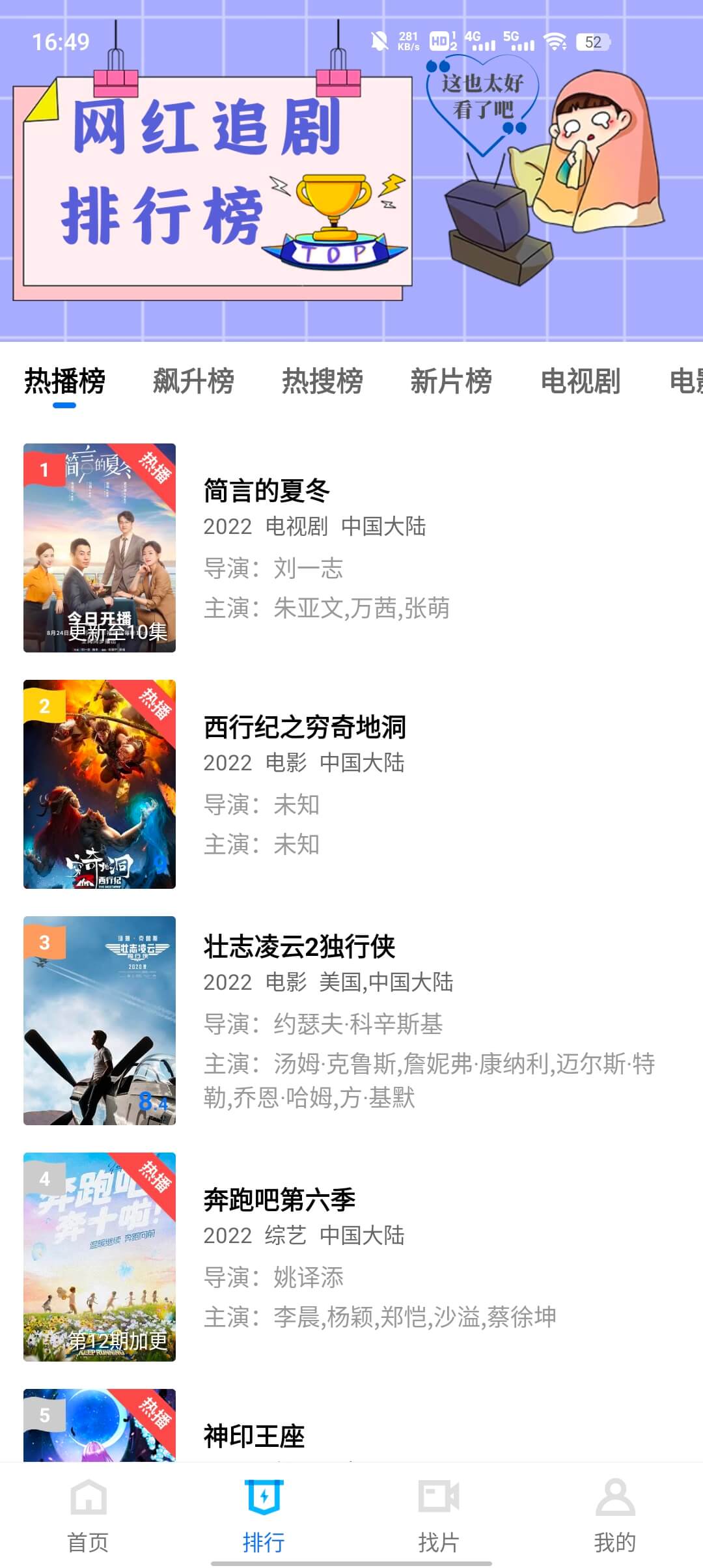 绿叶视频