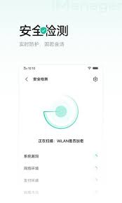 i管家